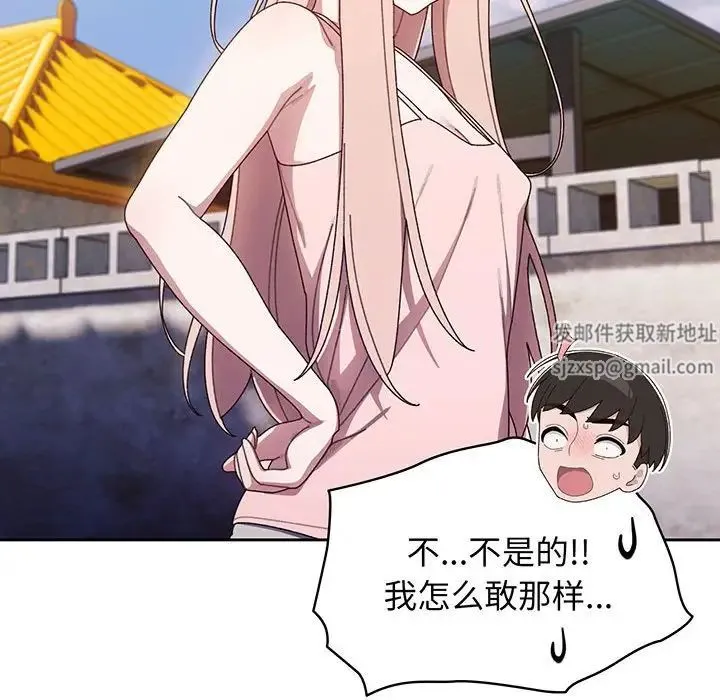 老大!请把女儿交给我! - 第6话 - page 116