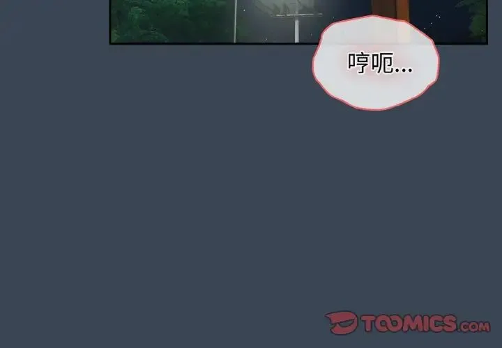 老大!请把女儿交给我! - 第38話 - page 3