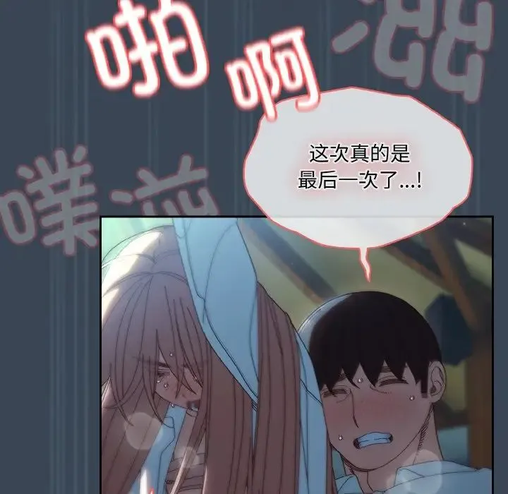 老大!请把女儿交给我! - 第38話 - page 6