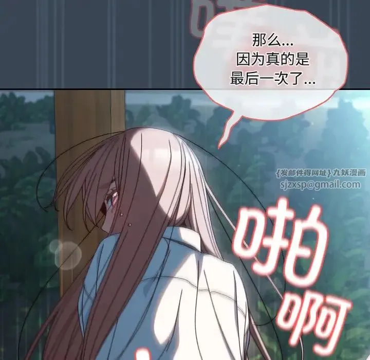 老大!请把女儿交给我! - 第38話 - page 8