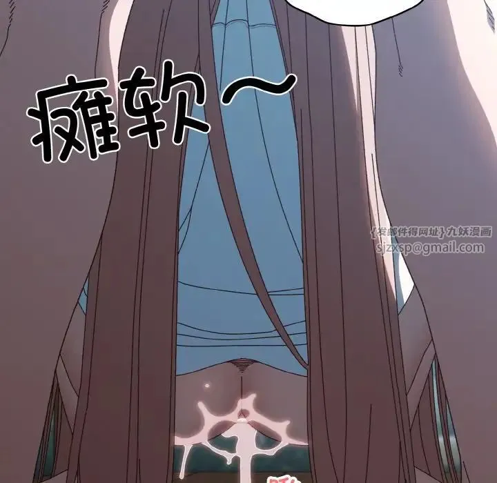 老大!请把女儿交给我! - 第38話 - page 17