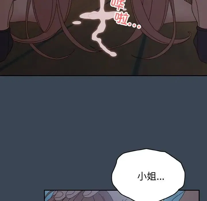 老大!请把女儿交给我! - 第38話 - page 18