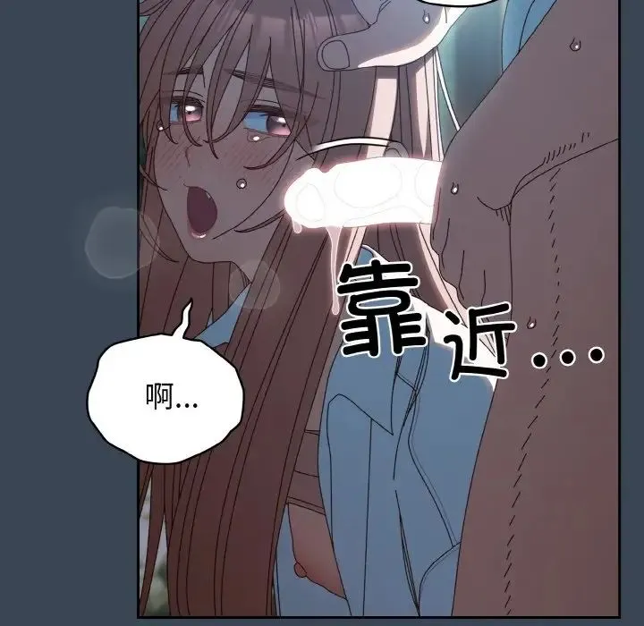 老大!请把女儿交给我! - 第38話 - page 19