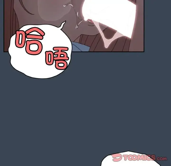 老大!请把女儿交给我! - 第38話 - page 21
