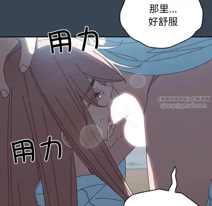老大!请把女儿交给我! - 第38話 - page 22