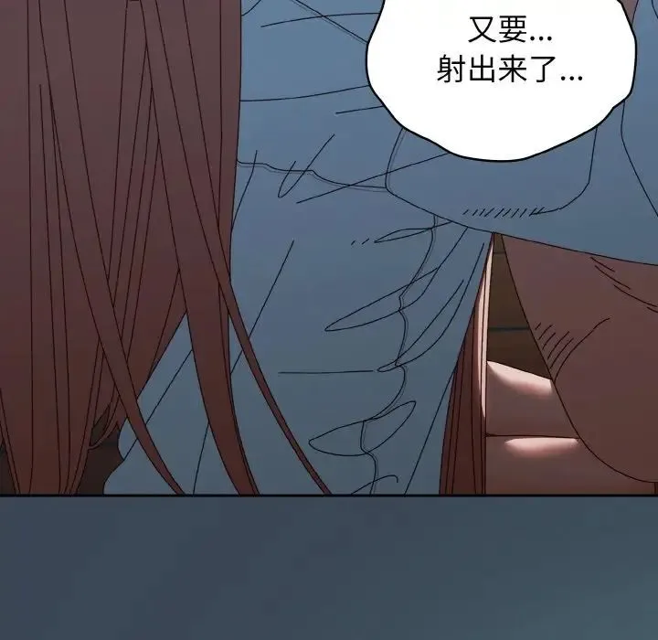 老大!请把女儿交给我! - 第38話 - page 23