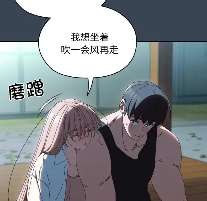 老大!请把女儿交给我! - 第38話 - page 35