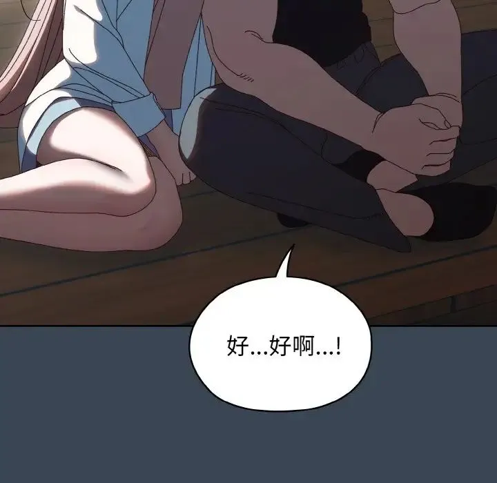 老大!请把女儿交给我! - 第38話 - page 36
