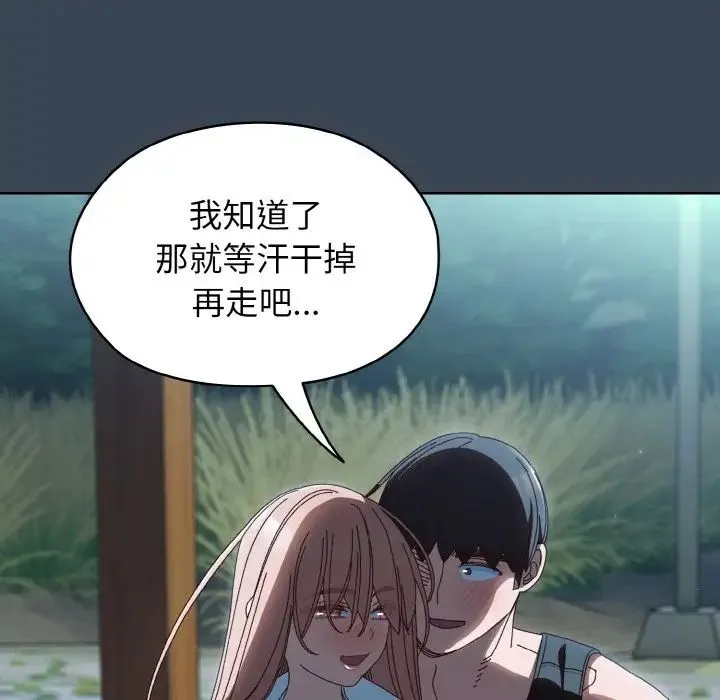 老大!请把女儿交给我! - 第38話 - page 37