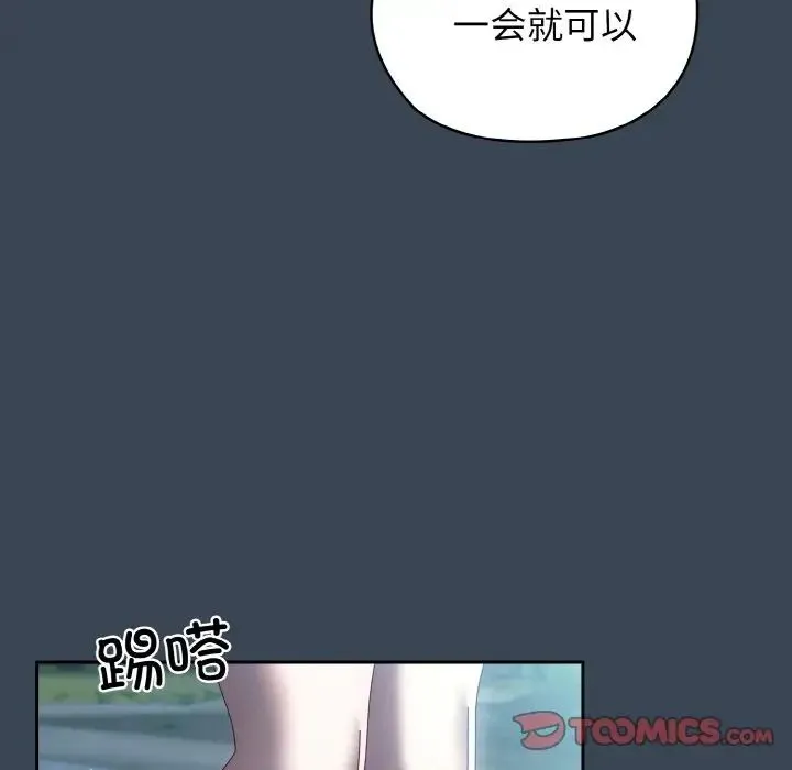 老大!请把女儿交给我! - 第38話 - page 39