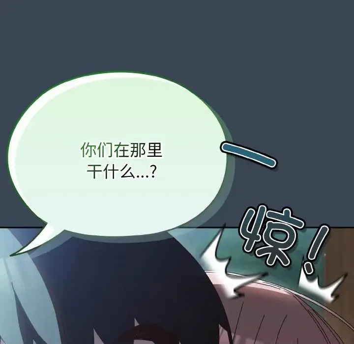 老大!请把女儿交给我! - 第38話 - page 41