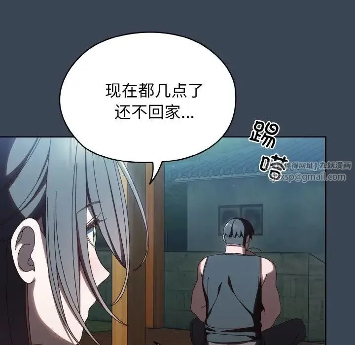 老大!请把女儿交给我! - 第38話 - page 43