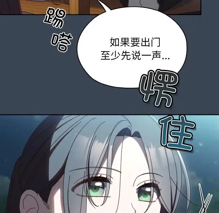 老大!请把女儿交给我! - 第38話 - page 44
