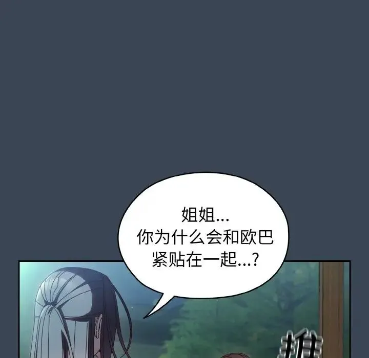 老大!请把女儿交给我! - 第38話 - page 48