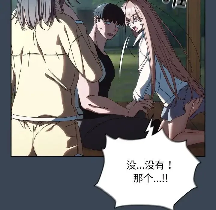 老大!请把女儿交给我! - 第38話 - page 49