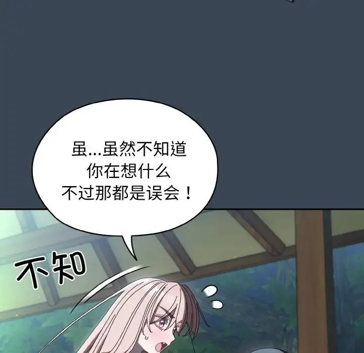 老大!请把女儿交给我! - 第38話 - page 50