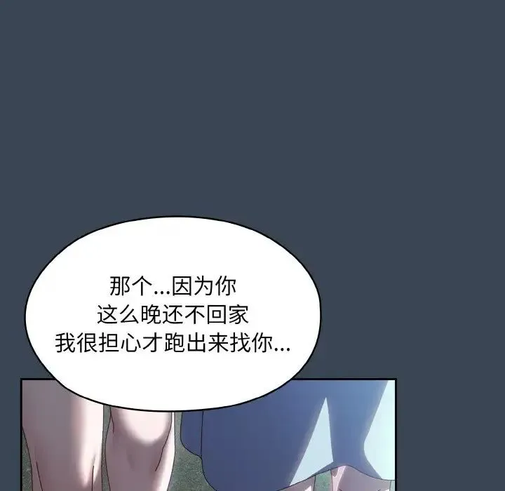 老大!请把女儿交给我! - 第38話 - page 55