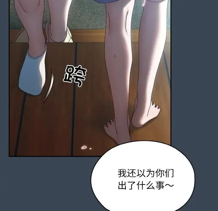 老大!请把女儿交给我! - 第38話 - page 56