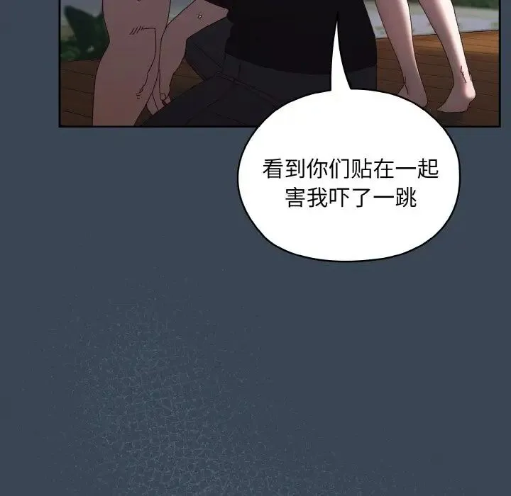 老大!请把女儿交给我! - 第38話 - page 61
