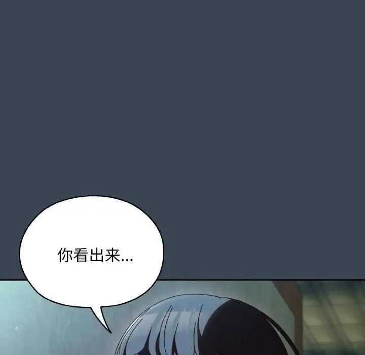 老大!请把女儿交给我! - 第38話 - page 68