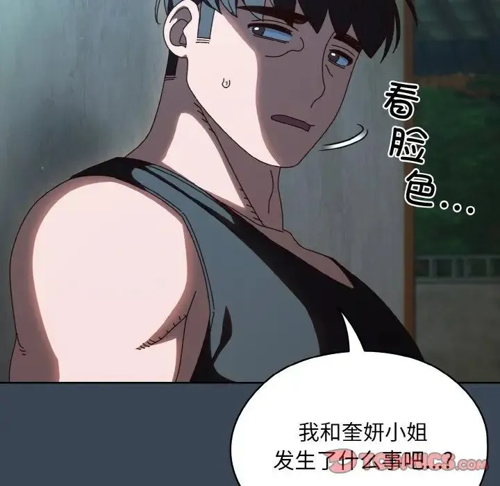 老大!请把女儿交给我! - 第38話 - page 69