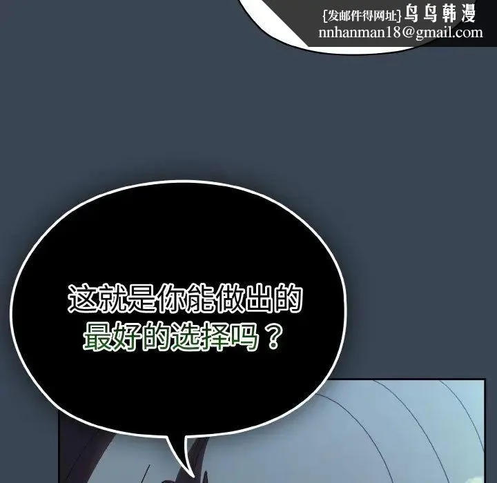 老大!请把女儿交给我! - 第38話 - page 70