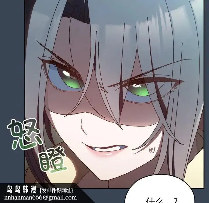 老大!请把女儿交给我! - 第38話 - page 71