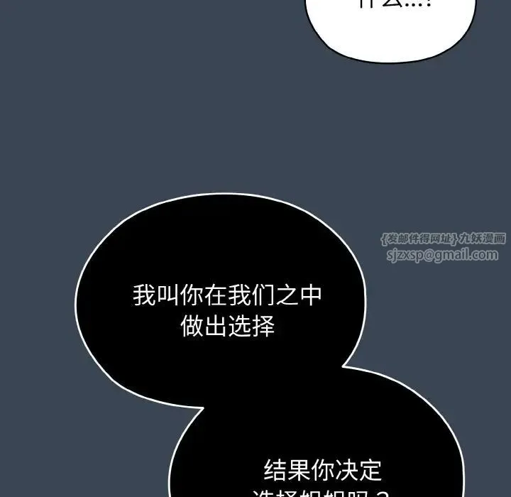 老大!请把女儿交给我! - 第38話 - page 72