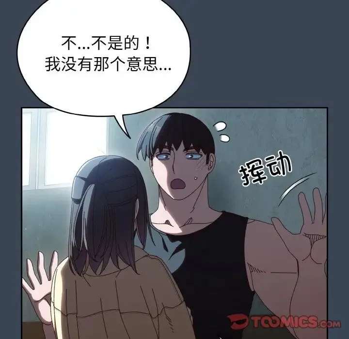 老大!请把女儿交给我! - 第38話 - page 75