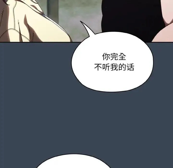 老大!请把女儿交给我! - 第38話 - page 78