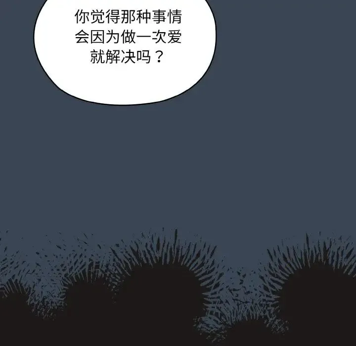老大!请把女儿交给我! - 第38話 - page 92