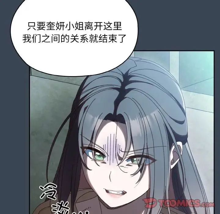 老大!请把女儿交给我! - 第38話 - page 99