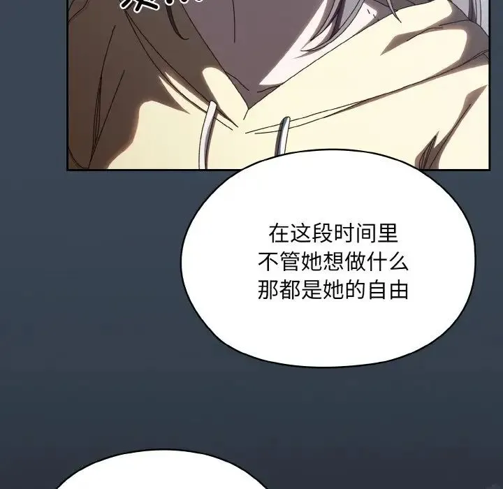 老大!请把女儿交给我! - 第38話 - page 100