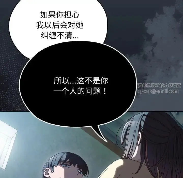 老大!请把女儿交给我! - 第38話 - page 101