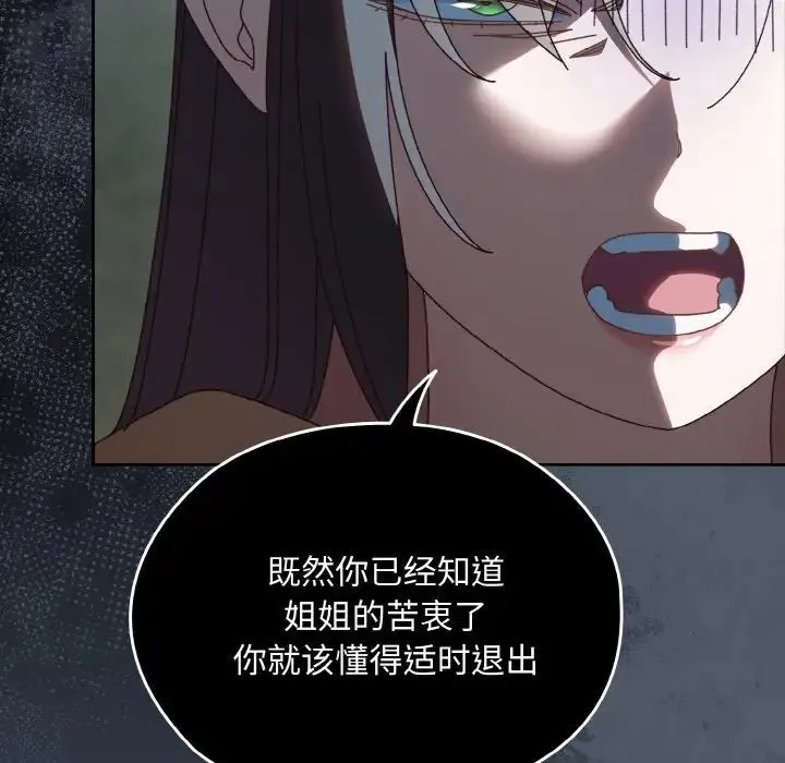 老大!请把女儿交给我! - 第38話 - page 104