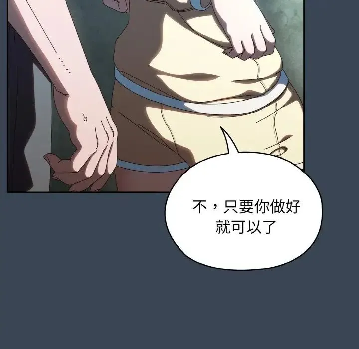 老大!请把女儿交给我! - 第38話 - page 106