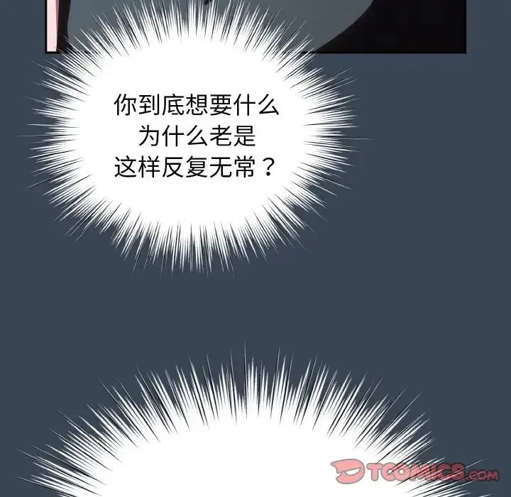 老大!请把女儿交给我! - 第38話 - page 111