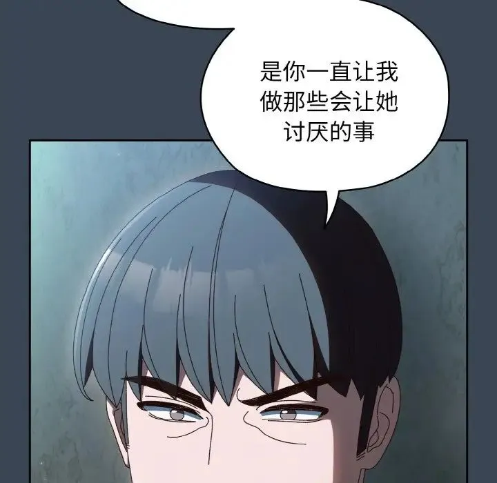 老大!请把女儿交给我! - 第38話 - page 120