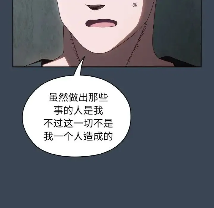 老大!请把女儿交给我! - 第38話 - page 121