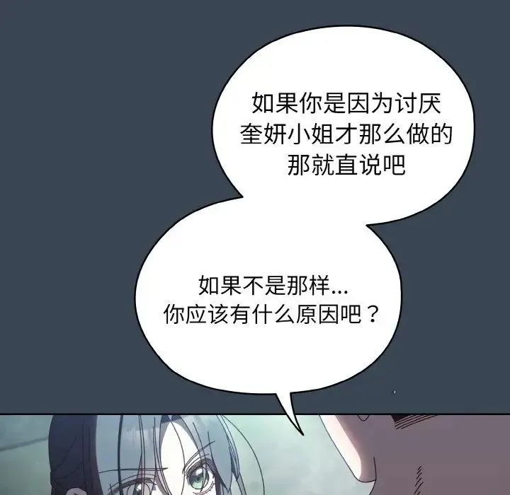 老大!请把女儿交给我! - 第38話 - page 122