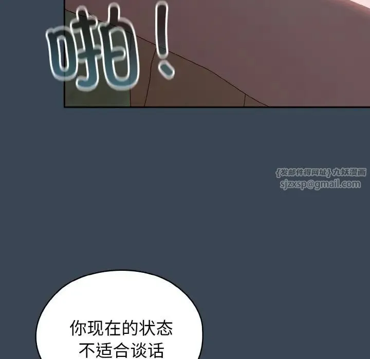 老大!请把女儿交给我! - 第38話 - page 125