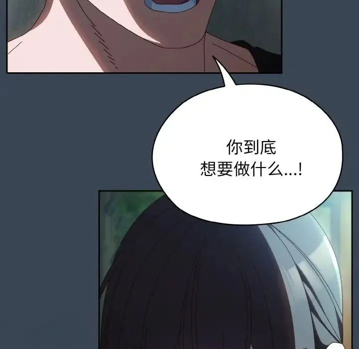老大!请把女儿交给我! - 第38話 - page 133