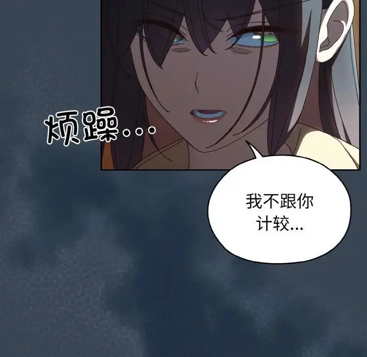 老大!请把女儿交给我! - 第38話 - page 134