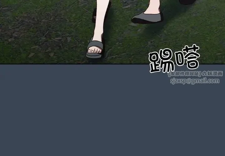 老大!请把女儿交给我! - 第29話 - page 4