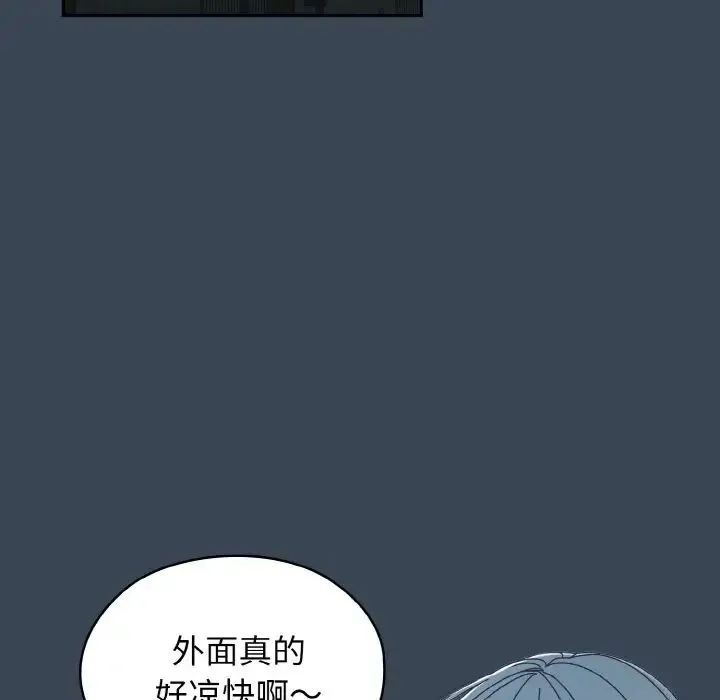 老大!请把女儿交给我! - 第29話 - page 6