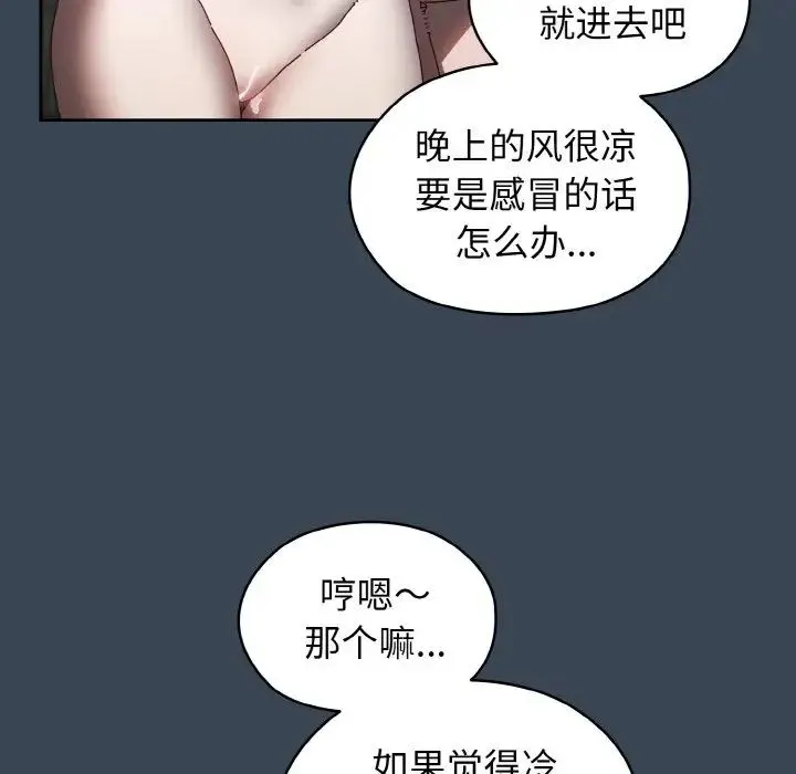 老大!请把女儿交给我! - 第29話 - page 10