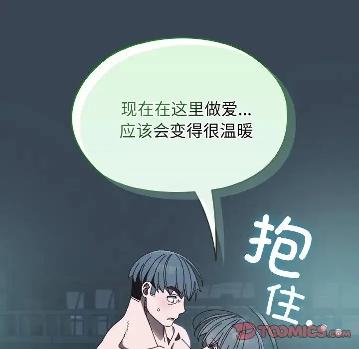 老大!请把女儿交给我! - 第29話 - page 12