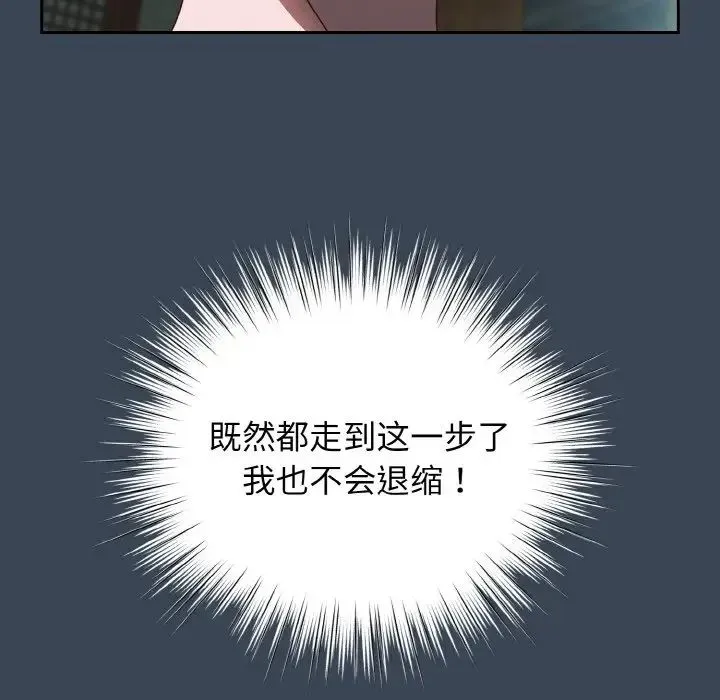 老大!请把女儿交给我! - 第29話 - page 20