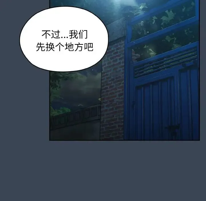 老大!请把女儿交给我! - 第29話 - page 24