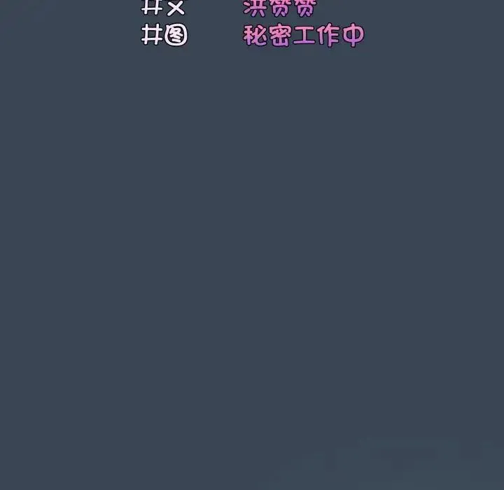 老大!请把女儿交给我! - 第29話 - page 26